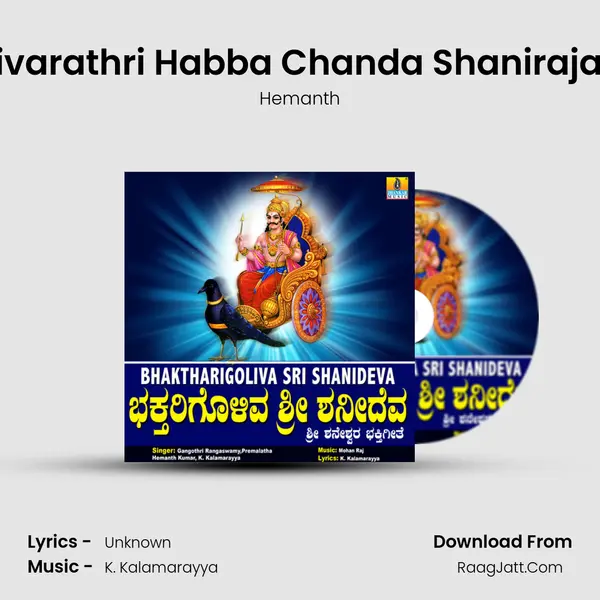 Shivarathri Habba Chanda Shanirajana Cover