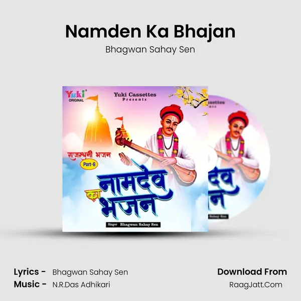 Namden Ka Bhajan MP3 Song by Bhagwan Sahay Sen Cover