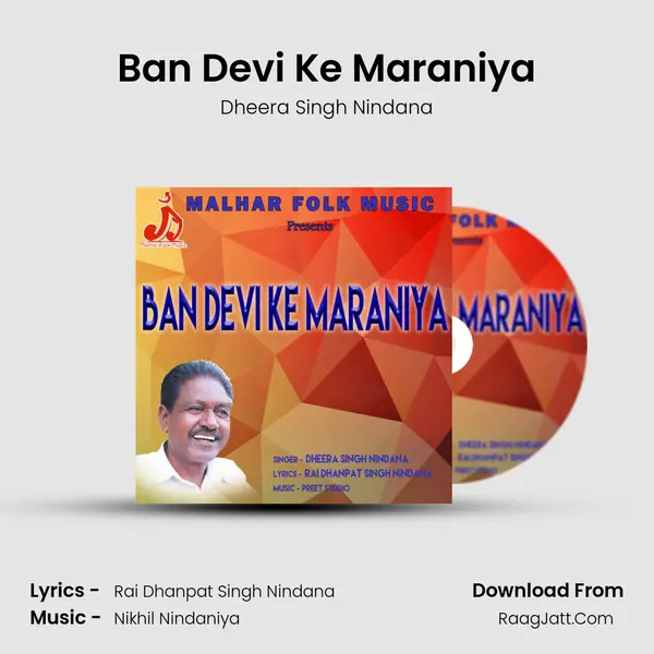 Ban Devi Ke Maraniya mp3 song