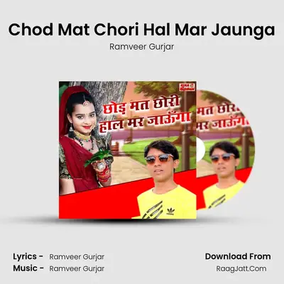 Chod Mat Chori Hal Mar Jaunga - Ramveer Gurjar