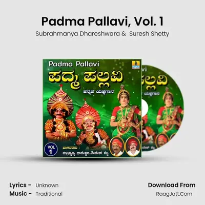 Padma Pallavi, Vol. 1 - Subrahmanya Dhareshwara