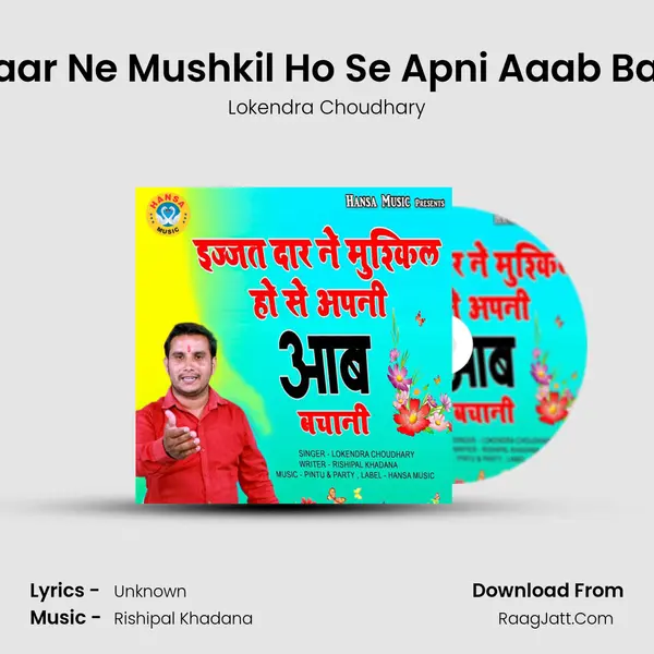 Ijjat Daar Ne Mushkil Ho Se Apni Aaab Bachani MP3 Song by Lokendra Choudhary Cover