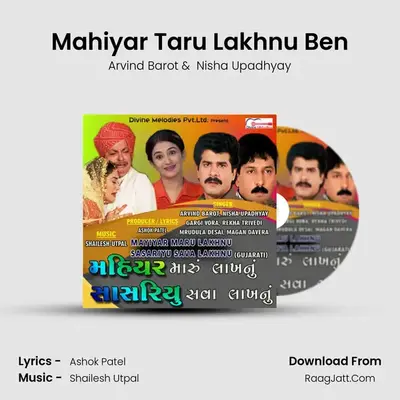 Mahiyar Taru Lakhnu Ben MP3 Song by Arvind Barot Cover
