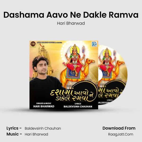 Dashama Aavo Ne Dakle Ramva mp3 song