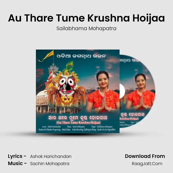 Au Thare Tume Krushna Hoijaa mp3 song