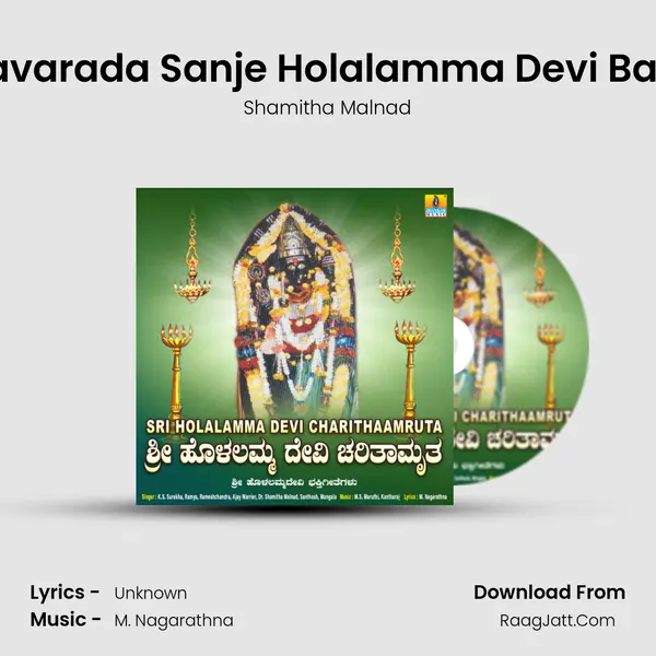 Shukravarada Sanje Holalamma Devi Baruvalu Cover