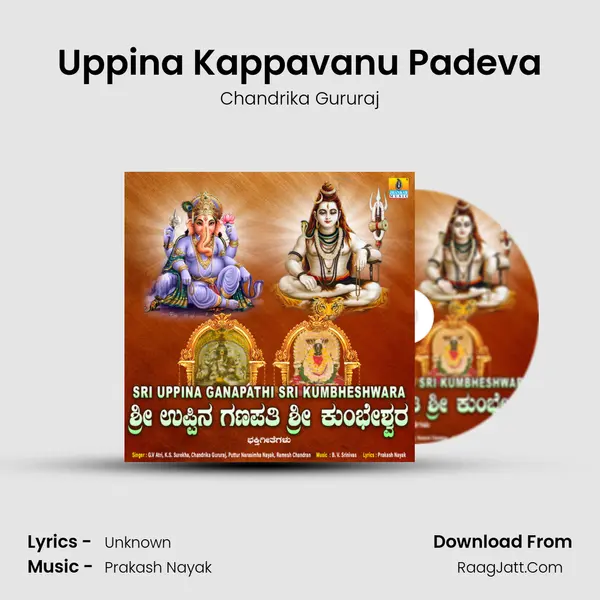 Uppina Kappavanu Padeva mp3 song