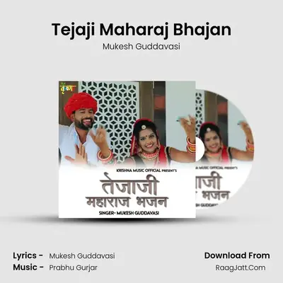 Tejaji Maharaj Bhajan MP3 Song by Mukesh Guddavasi Cover