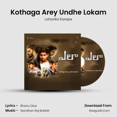 Kothaga Arey Undhe Lokam (From Yela) - Laharika Karepe