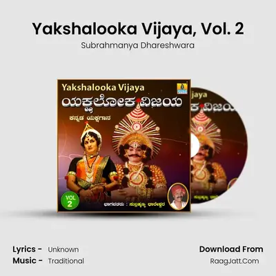 Yakshalooka Vijaya, Vol. 2 - Subrahmanya Dhareshwara