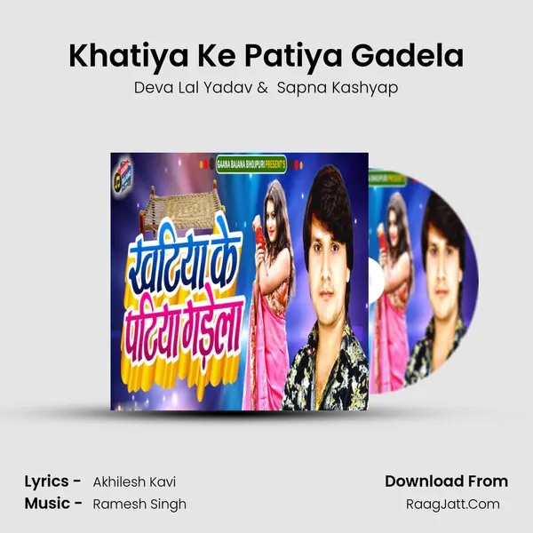 Khatiya Ke Patiya Gadela MP3 Song by Deva Lal Yadav Cover