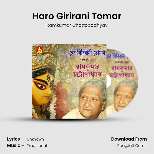Haro Girirani Tomar mp3 song