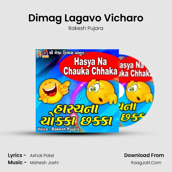 Dimag Lagavo Vicharo MP3 Song by Rakesh Pujara Cover