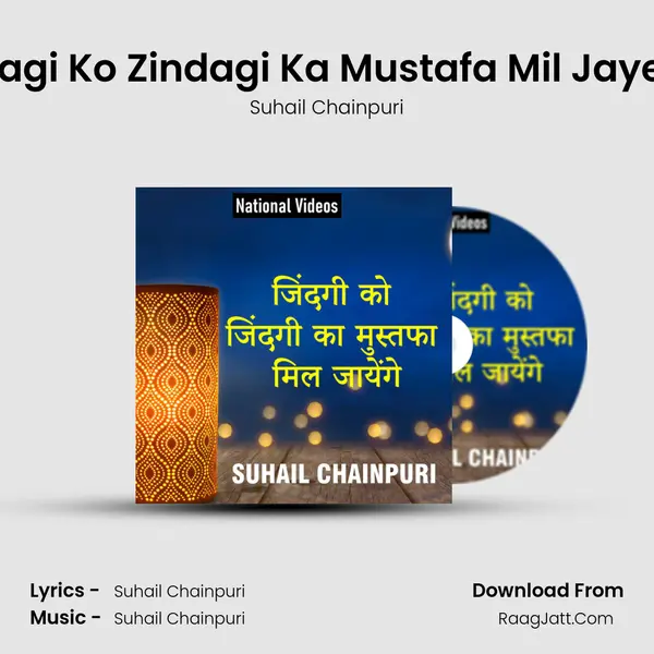 Zindagi Ko Zindagi Ka Mustafa Mil Jayenge - Suhail Chainpuri