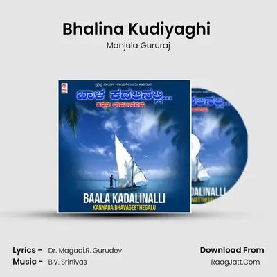 Bhalina Kudiyaghi (From "Baanaadi Haaduthide") Cover