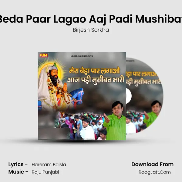 Mera Beda Paar Lagao Aaj Padi Mushibat Bhari mp3 song