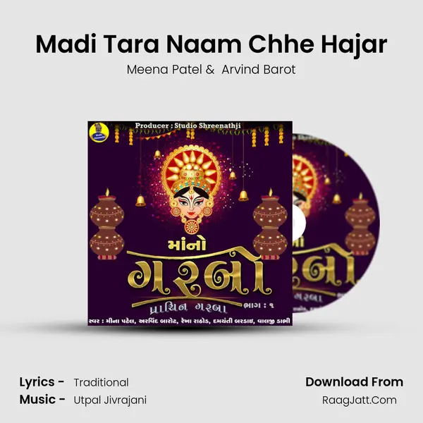 Madi Tara Naam Chhe Hajar MP3 Song by Meena Patel Cover