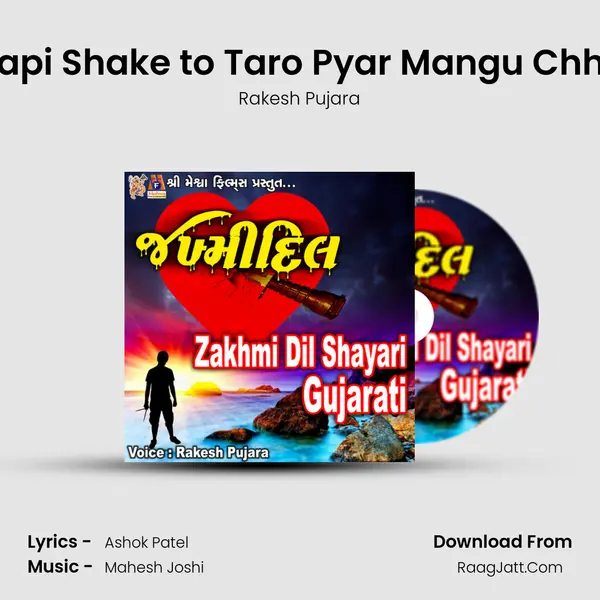 Aapi Shake to Taro Pyar Mangu Chhu MP3 Song by Rakesh Pujara Cover