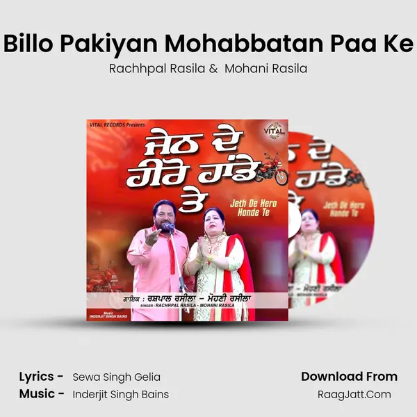 Billo Pakiyan Mohabbatan Paa Ke mp3 song