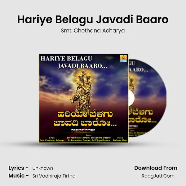 Hariye Belagu Javadi Baaro mp3 song