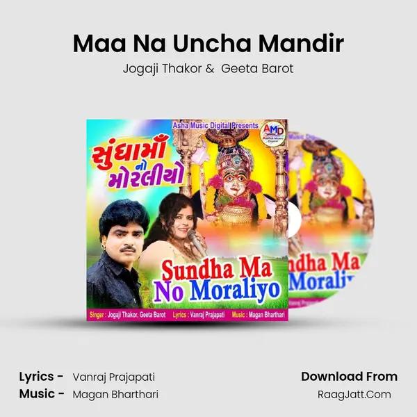 Maa Na Uncha Mandir MP3 Song by Jogaji Thakor Cover