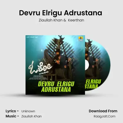 Devru Elrigu Adrustana (From 