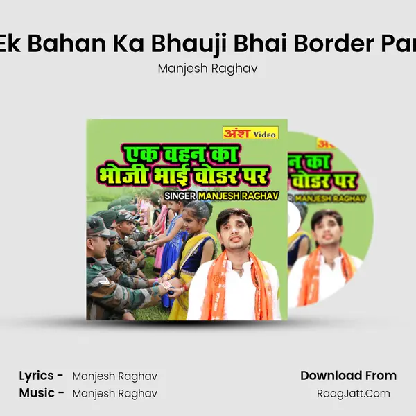 Ek Bahan Ka Bhauji Bhai Border Par MP3 Song by Manjesh Raghav Cover