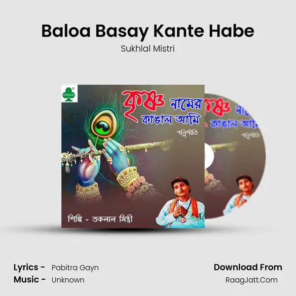 Baloa Basay Kante Habe mp3 song
