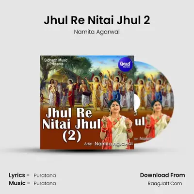 Jhul Re Nitai Jhul 2 - Namita Agarwal