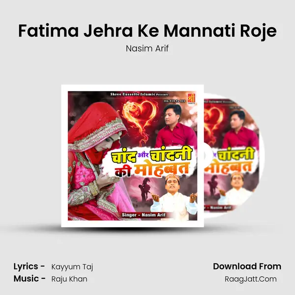 Fatima Jehra Ke Mannati Roje mp3 song