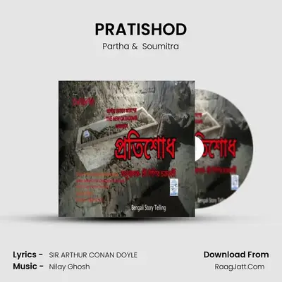 PRATISHOD mp3 song
