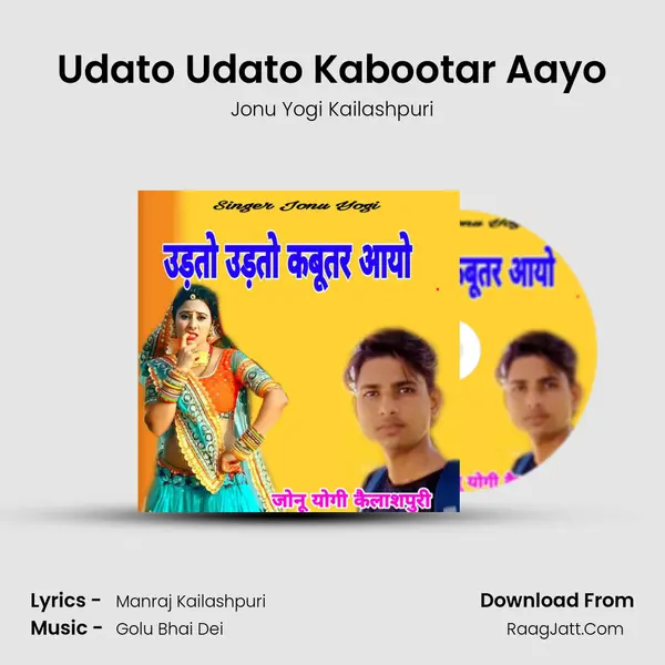 Udato Udato Kabootar Aayo mp3 song