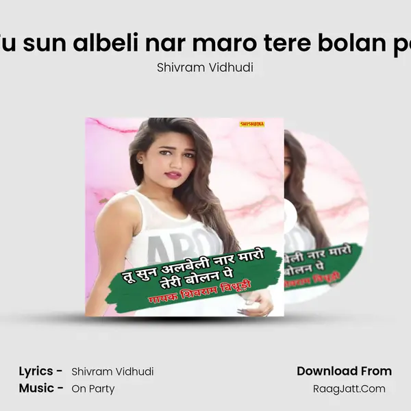 Tu sun albeli nar maro tere bolan pe mp3 song