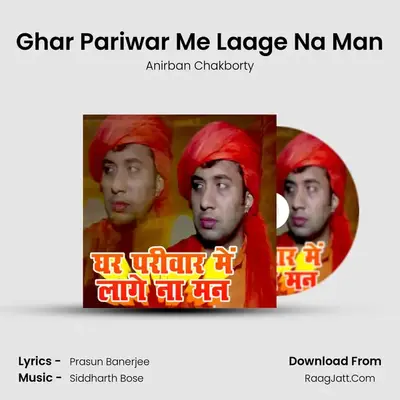Ghar Pariwar Me Laage Na Man MP3 Song by Anirban Chakborty Cover