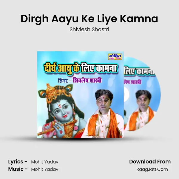 Dirgh Aayu Ke Liye Kamna mp3 song