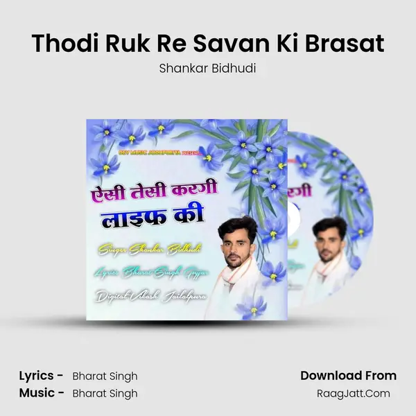 Thodi Ruk Re Savan Ki Brasat MP3 Song by Shankar Bidhudi Cover