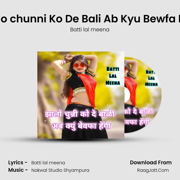 Jhalo chunni Ko De Bali Ab Kyu Bewfa Hegi mp3 song