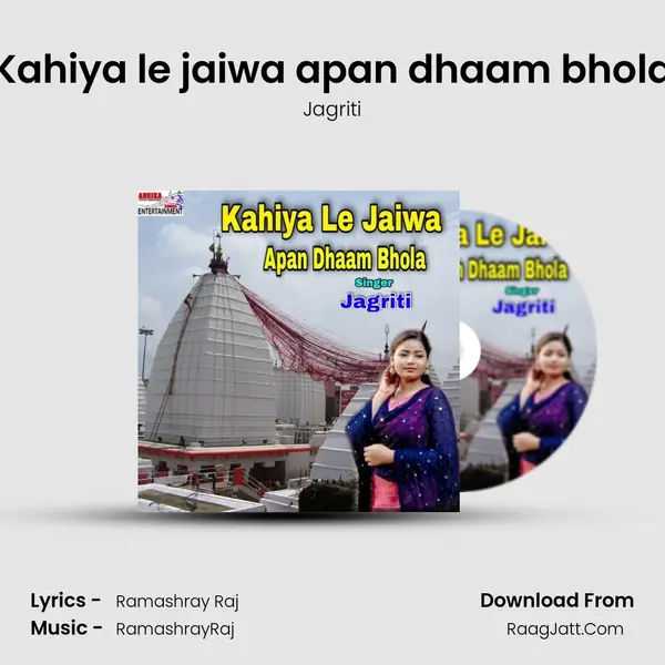 Kahiya le jaiwa apan dhaam bhola MP3 Song by Jagriti Cover