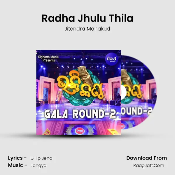 Radha Jhulu Thila MP3 Song by Jitendra Mahakud Cover