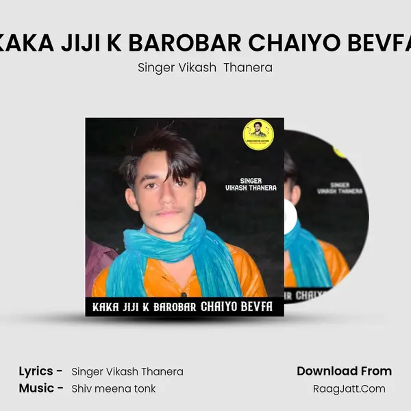 KAKA JIJI K BAROBAR CHAIYO BEVFA MP3 Song by Singer Vikash  Thanera Cover