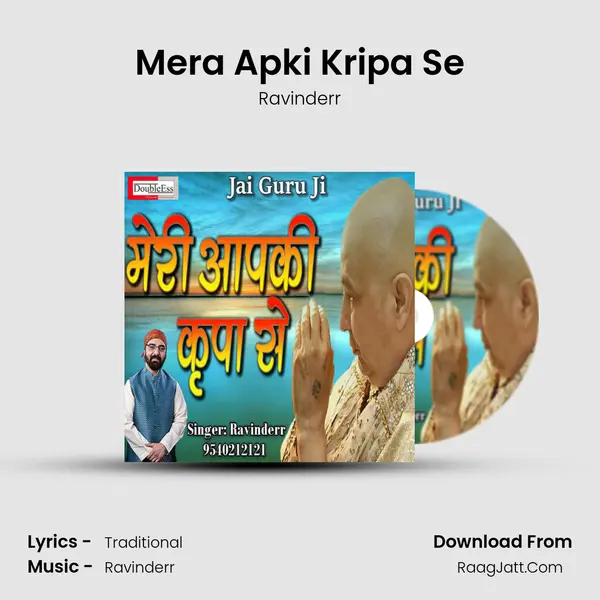 Mera Apki Kripa Se mp3 song