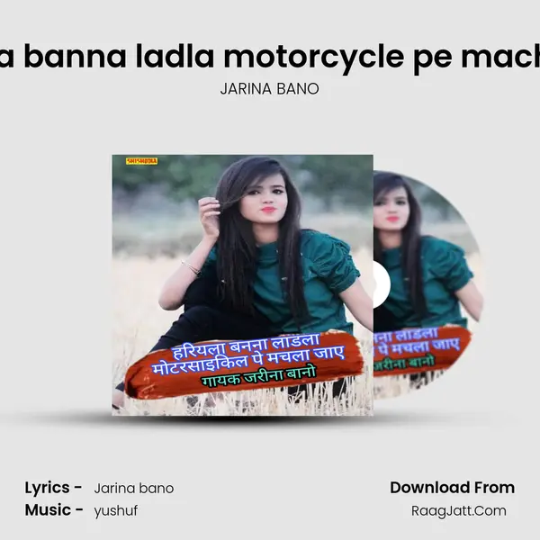 Hariyala banna ladla motorcycle pe machla jaye Cover