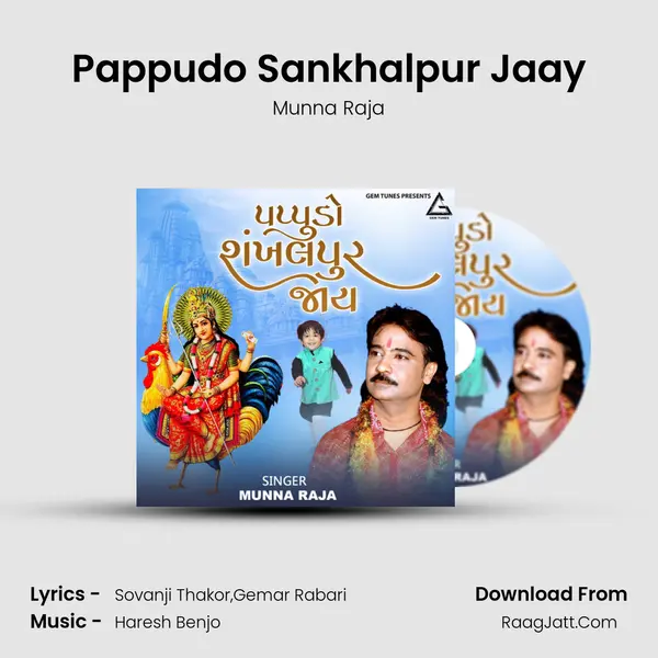 Pappudo Sankhalpur Jaay mp3 song