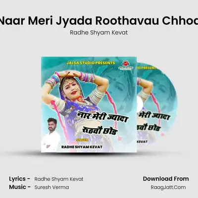 Naar Meri Jyada Roothavau Chhod mp3 song