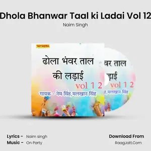 Dhola Bhanwar Taal ki Ladai Vol 12 Cover