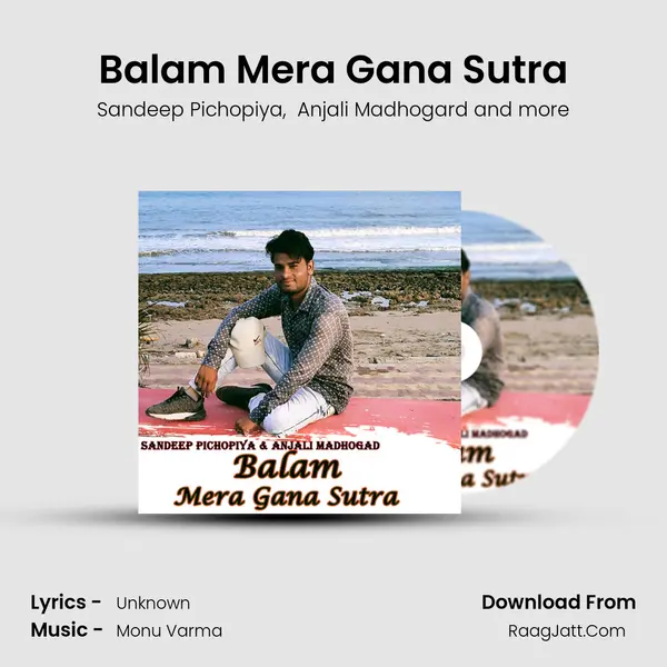 Balam Mera Gana Sutra mp3 song