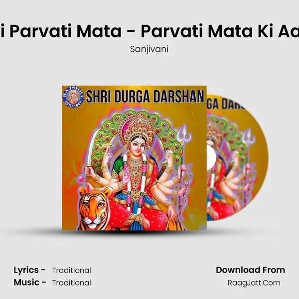 Jai Parvati Mata - Parvati Mata Ki Aarti Cover