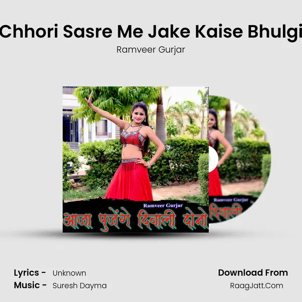 Chhori Sasre Me Jake Kaise Bhulgi Cover