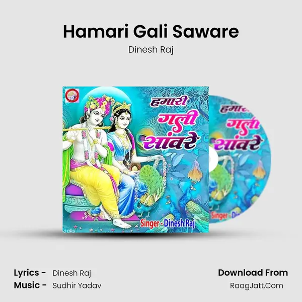 Hamari Gali Saware mp3 song