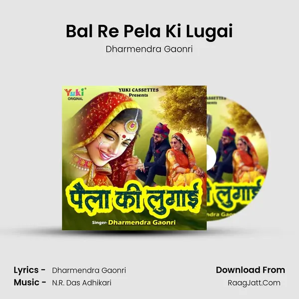 Bal Re Pela Ki Lugai mp3 song